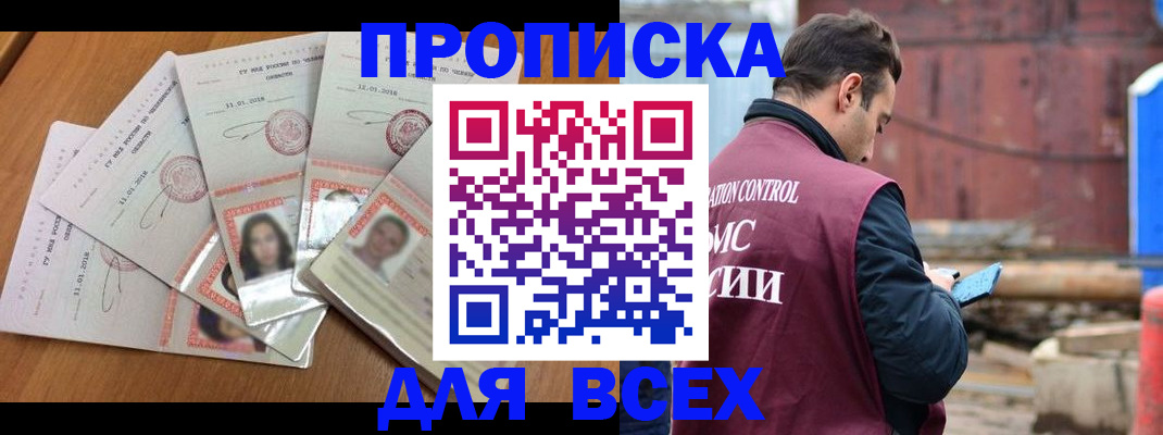 временная регистрация в квартире в Могочи
