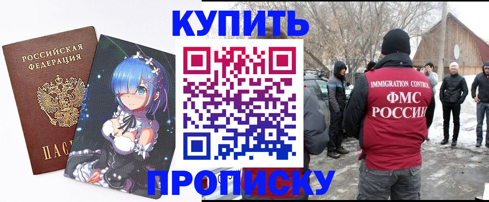 прописка для школы в Могочи